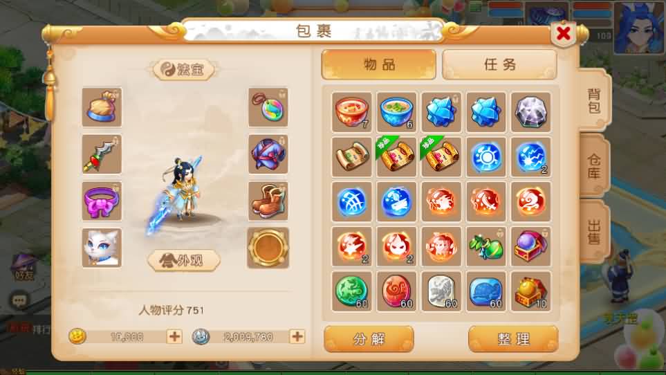 MT3换皮MH【浮生若梦尊享挂机修复版】最新整理单机