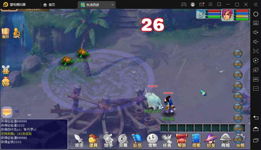 三端互通西游【完美西游】