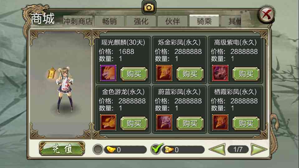 武侠手游【神域天龙】