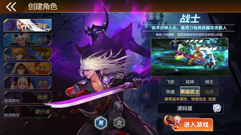 横版闯关手游【阿拉德最终完整版】