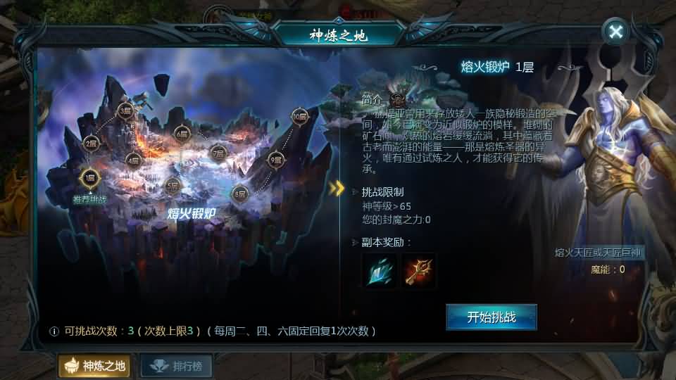 1655互通魔域【五虎神将虚空塔版】