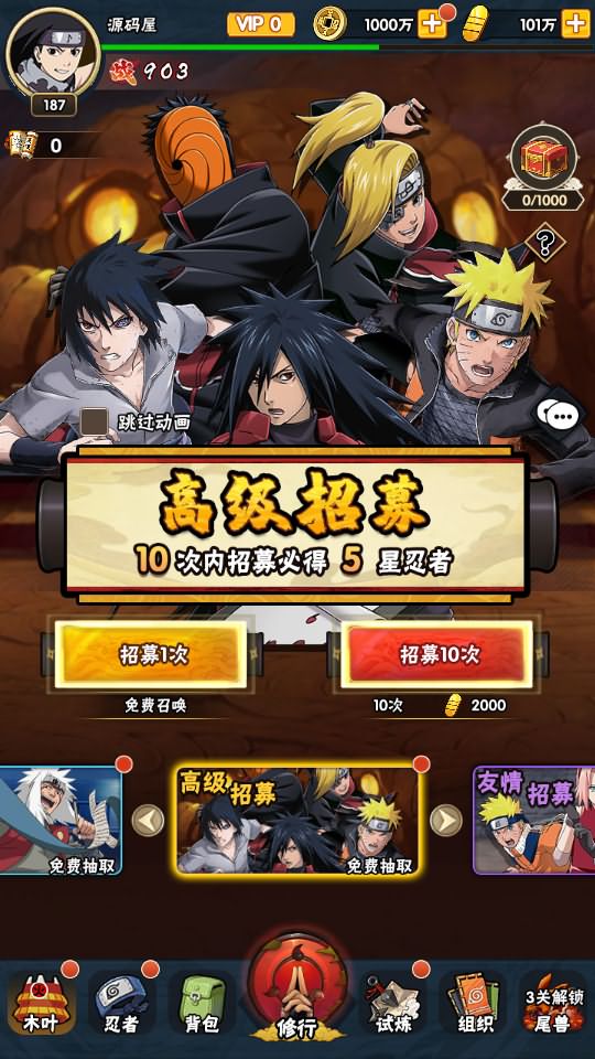 稀有卡牌回合手游【新火影忍者荣耀之战】