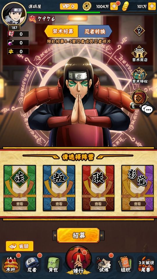 稀有卡牌回合手游【新火影忍者荣耀之战】