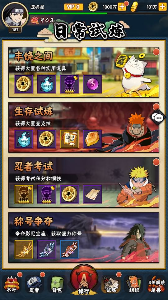 稀有卡牌回合手游【新火影忍者荣耀之战】