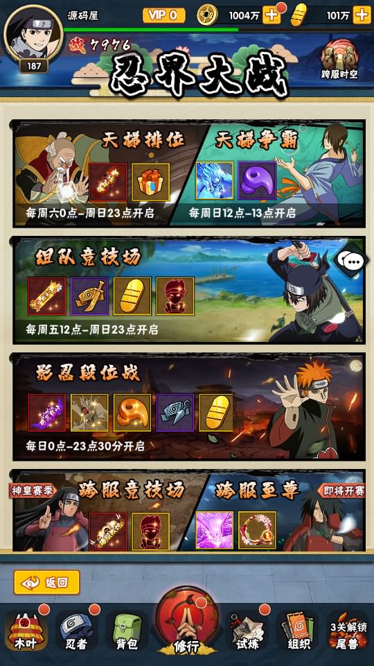 稀有卡牌回合手游【新火影忍者荣耀之战】