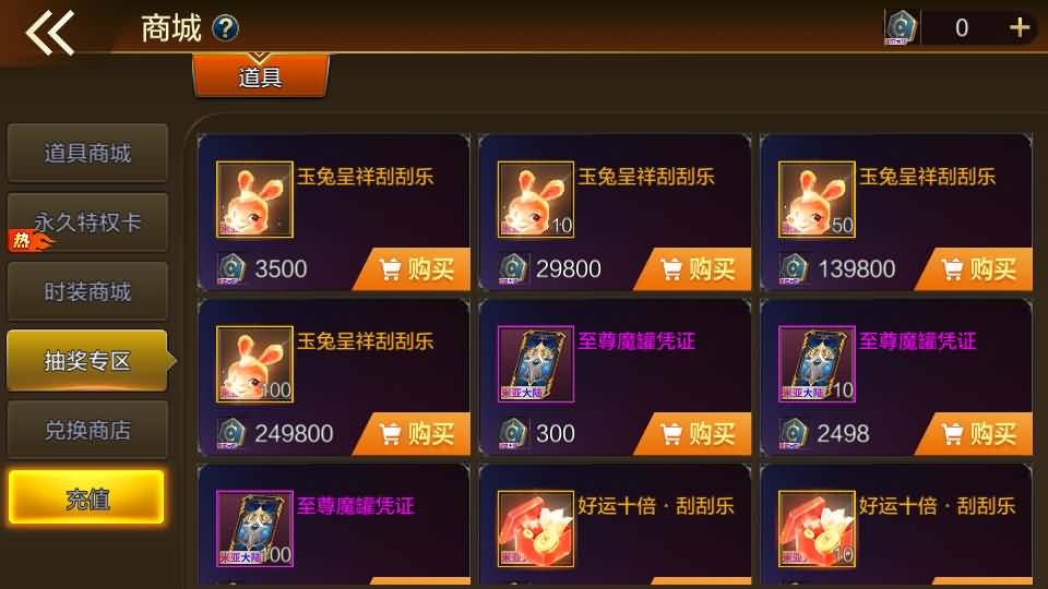 横版闯关手游【阿拉德最终完整版】