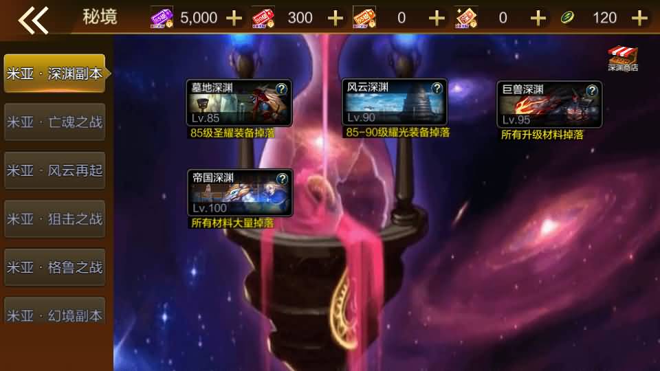 横版闯关手游【阿拉德最终完整版】