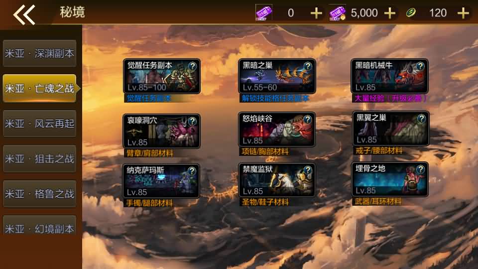 横版闯关手游【阿拉德最终完整版】