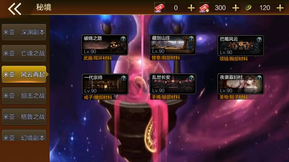 横版闯关手游【阿拉德最终完整版】