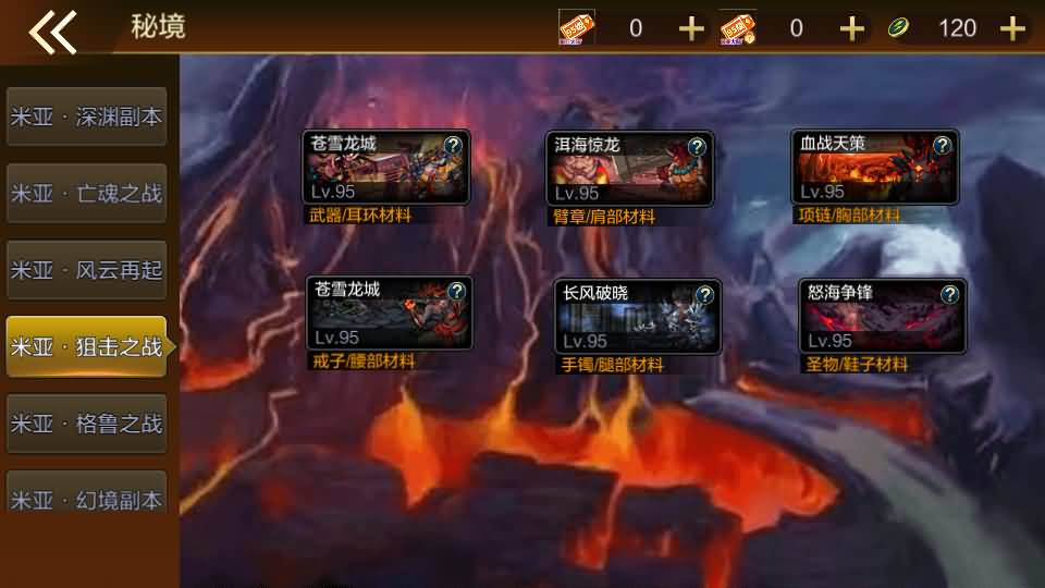 横版闯关手游【阿拉德最终完整版】