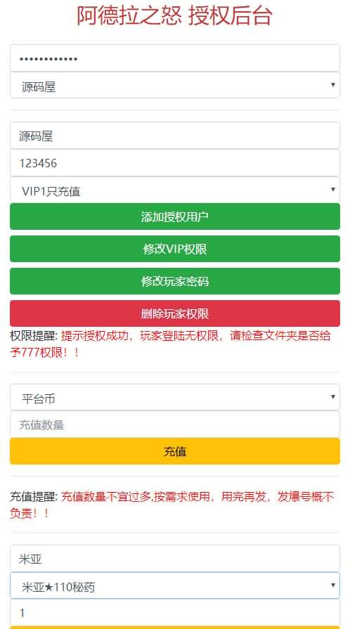 横版闯关手游【阿拉德最终完整版】