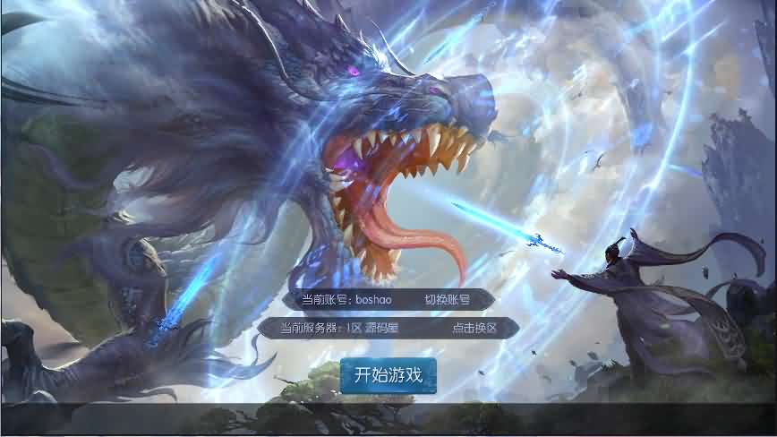 2021090407510013 3D仙侠手游【九剑魔龙传】