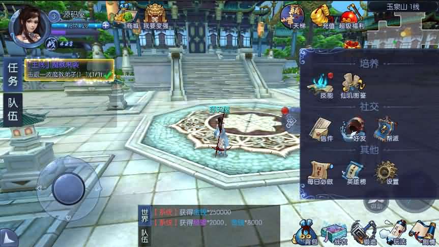 2021090407510024 3D仙侠手游【九剑魔龙传】