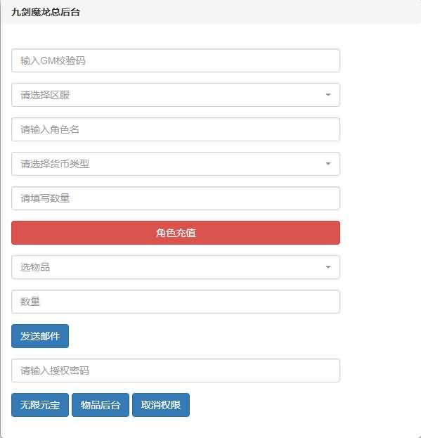 2021090407510245 3D仙侠手游【九剑魔龙传】