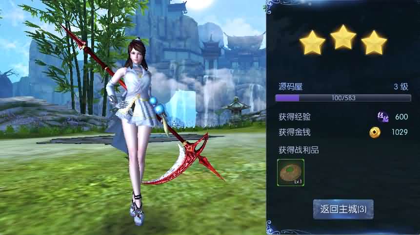 2021090407510248 3D仙侠手游【九剑魔龙传】