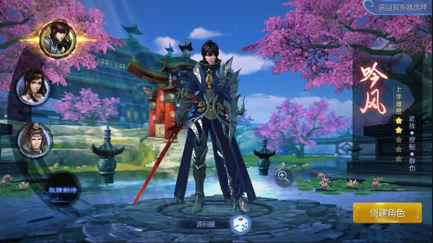 2021090407510333 3D仙侠手游【九剑魔龙传】