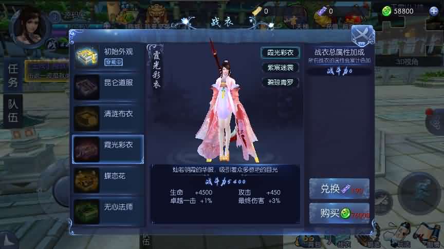 2021090407510353 3D仙侠手游【九剑魔龙传】