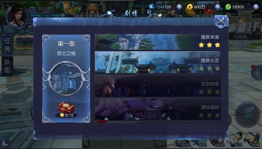 2021090407510541 3D仙侠手游【九剑魔龙传】