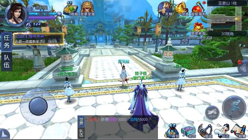 2021090407510696 3D仙侠手游【九剑魔龙传】