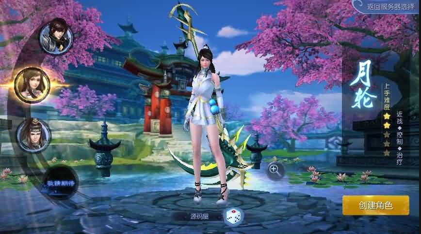 2021090407510765 3D仙侠手游【九剑魔龙传】