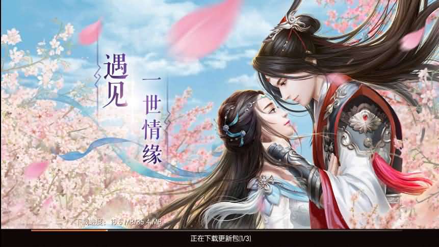 2021090806584497 精品仙侠手游【御剑情缘】