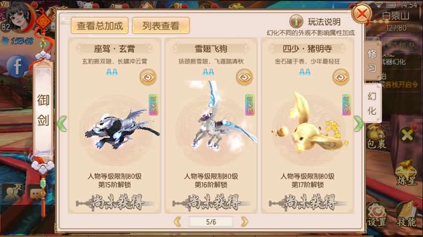 2021090806585042 精品仙侠手游【御剑情缘】