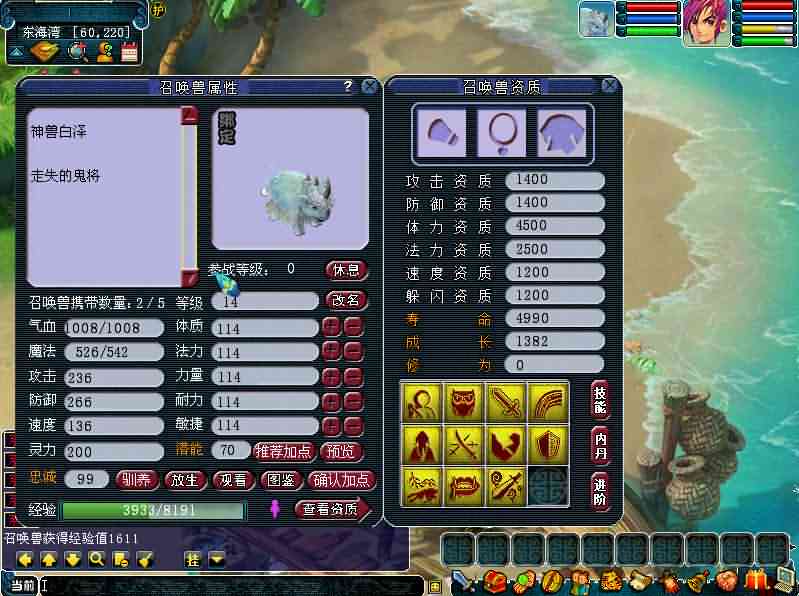 2022011116152692 三端互通西游【完美西游】