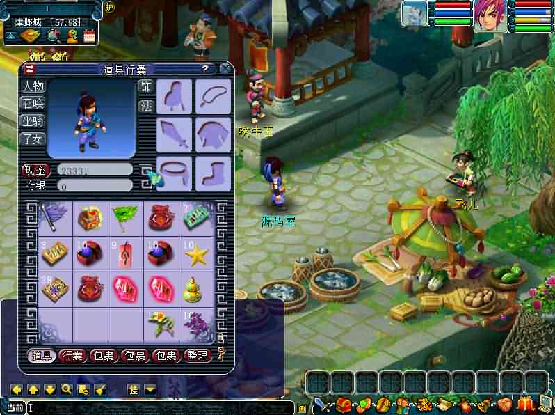 2022011116152930 三端互通西游【完美西游】