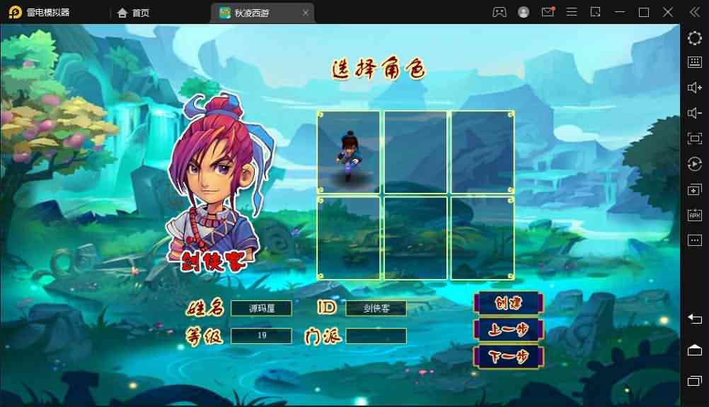 2022011116164264-1 三端互通西游【完美西游】