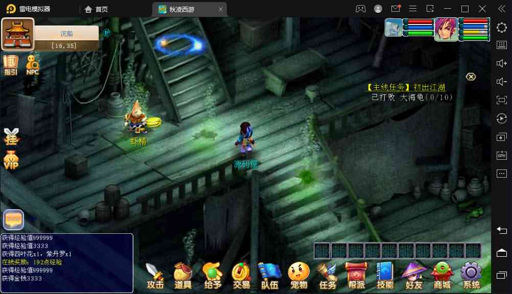 2022011116164264 三端互通西游【完美西游】