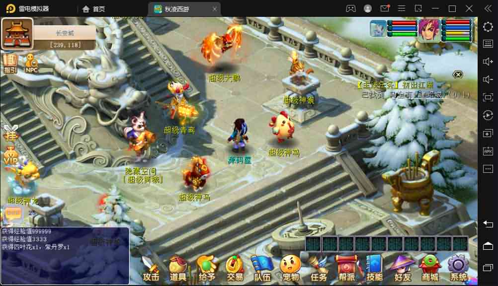 202201111616448 三端互通西游【完美西游】