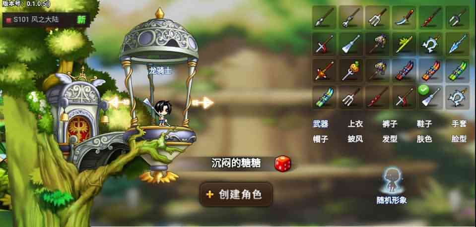 2022040706364135 怀旧冒险H5游戏【冒险岛H5】