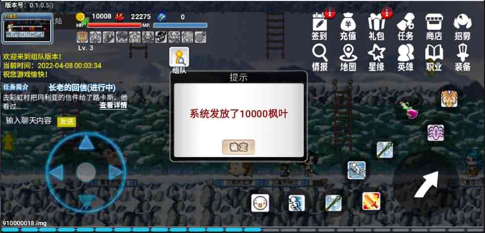 202204071617007 怀旧冒险H5游戏【冒险岛H5】