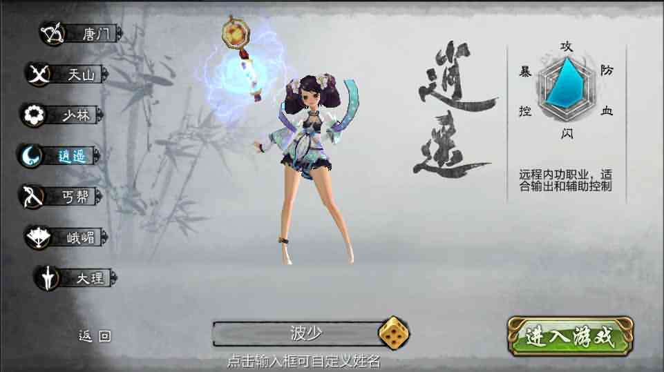 2022042311105757 武侠手游【神域天龙】