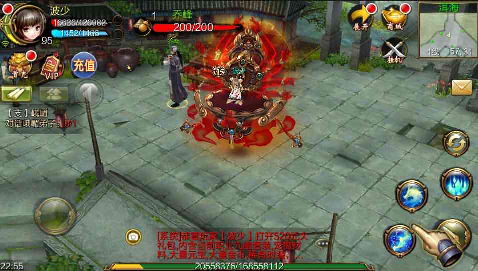 2022042311110144 武侠手游【神域天龙】