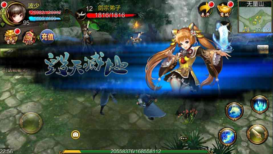 2022042311110555 武侠手游【神域天龙】