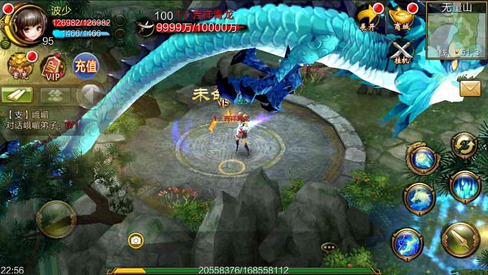 2022042311111164 武侠手游【神域天龙】