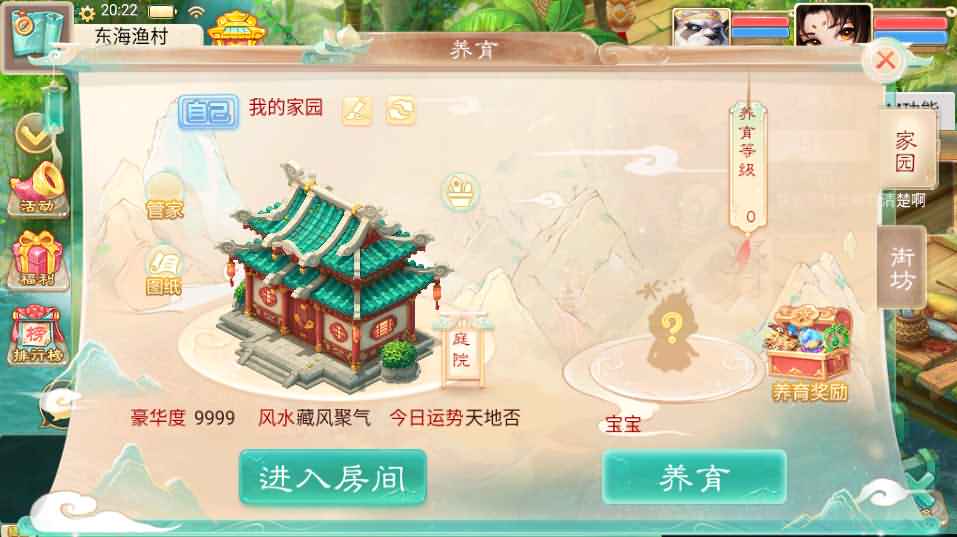 2022060613035445 大话回合手游【岁月如歌】