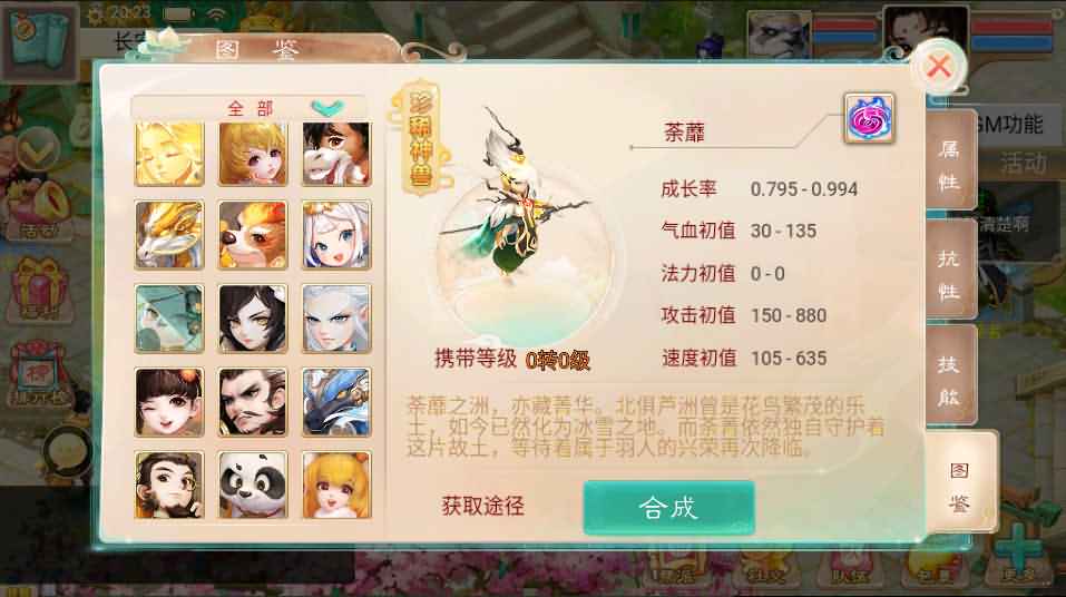 2022060613035735 大话回合手游【岁月如歌】