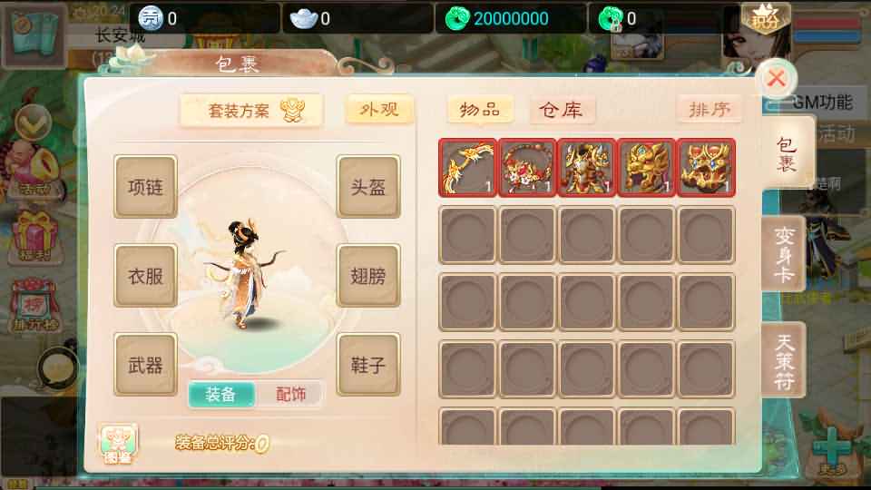 2022060613040233 大话回合手游【岁月如歌】