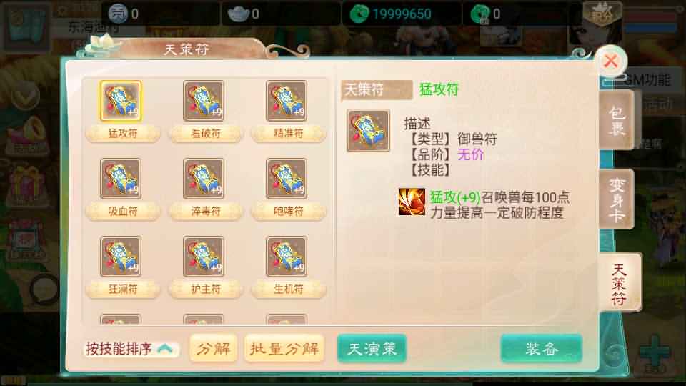 2022060613040374 大话回合手游【岁月如歌】