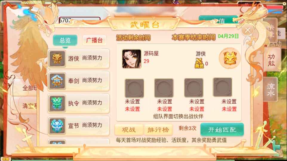 2022060613040533 大话回合手游【岁月如歌】