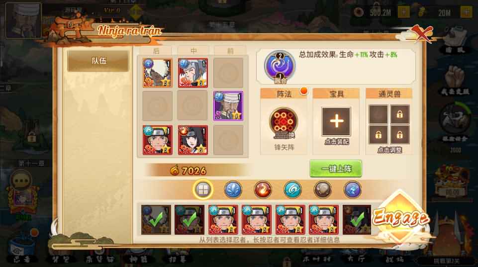 2022080107441866 横版卡牌手游【火影•重生】