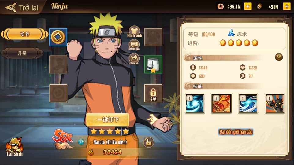 2022080107442091 横版卡牌手游【火影•重生】