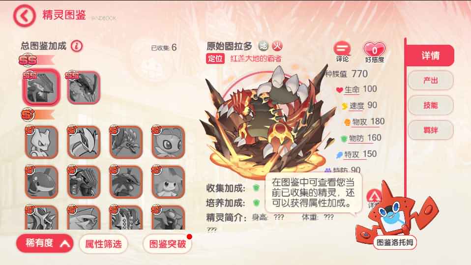 2022081102470952 横版卡牌手游【口袋觉醒】