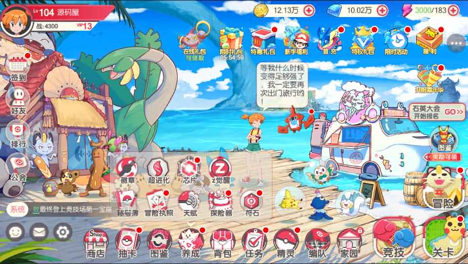 2022081102471532 横版卡牌手游【口袋觉醒】