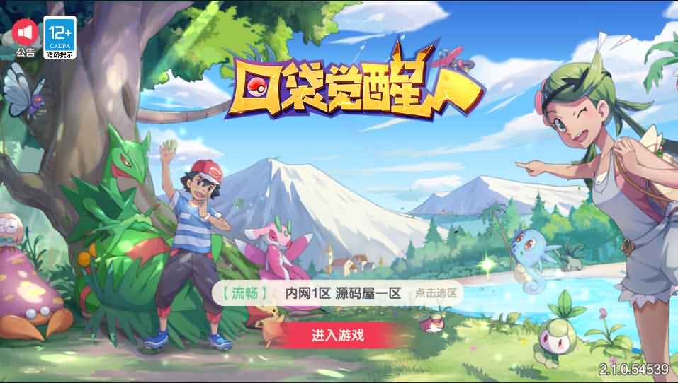 2022081102472392 横版卡牌手游【口袋觉醒】