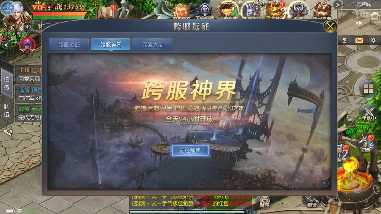 2023101816414488 稀有RPG魔幻手游【魔域觉醒之幻兽归来神界元素跨服完整版】最新整理Linux手工服务端+GM授权后台+代理后台+安卓苹果双端+代搭建