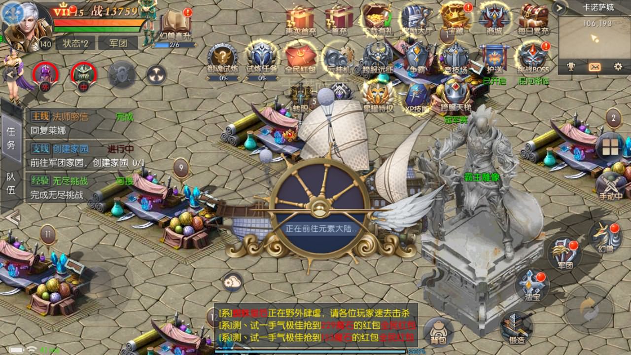 2023101816415091 稀有RPG魔幻手游【魔域觉醒之幻兽归来神界元素跨服完整版】最新整理Linux手工服务端+GM授权后台+代理后台+安卓苹果双端+代搭建