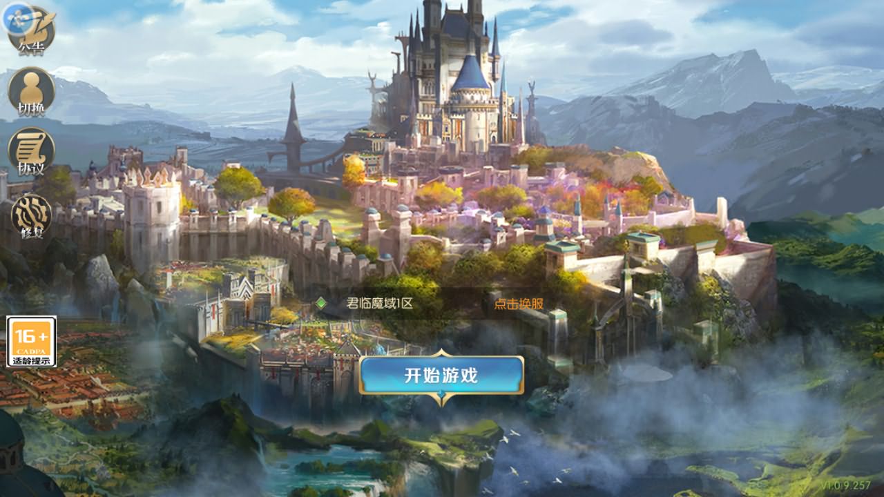 2023101816420034 稀有RPG魔幻手游【魔域觉醒之幻兽归来神界元素跨服完整版】最新整理Linux手工服务端+GM授权后台+代理后台+安卓苹果双端+代搭建